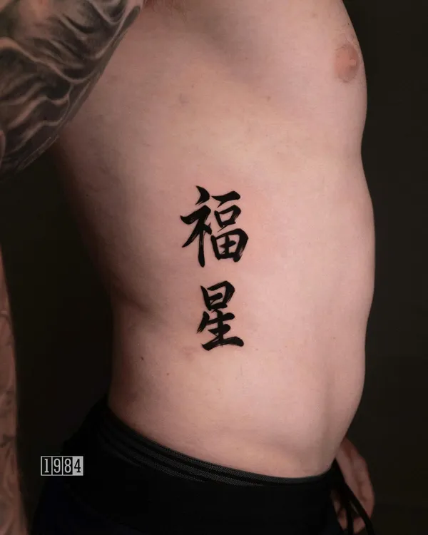 1984 Studio - Lettering - Hip