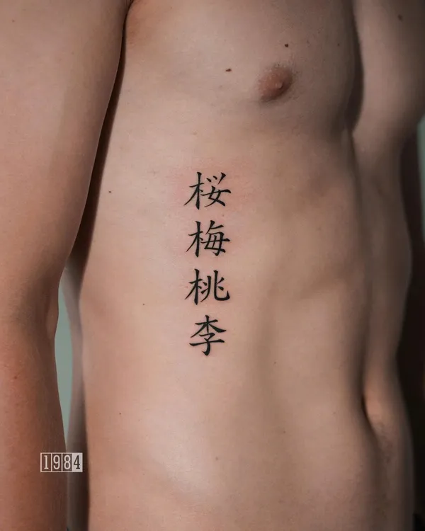 1984 Studio - Lettering - Hip